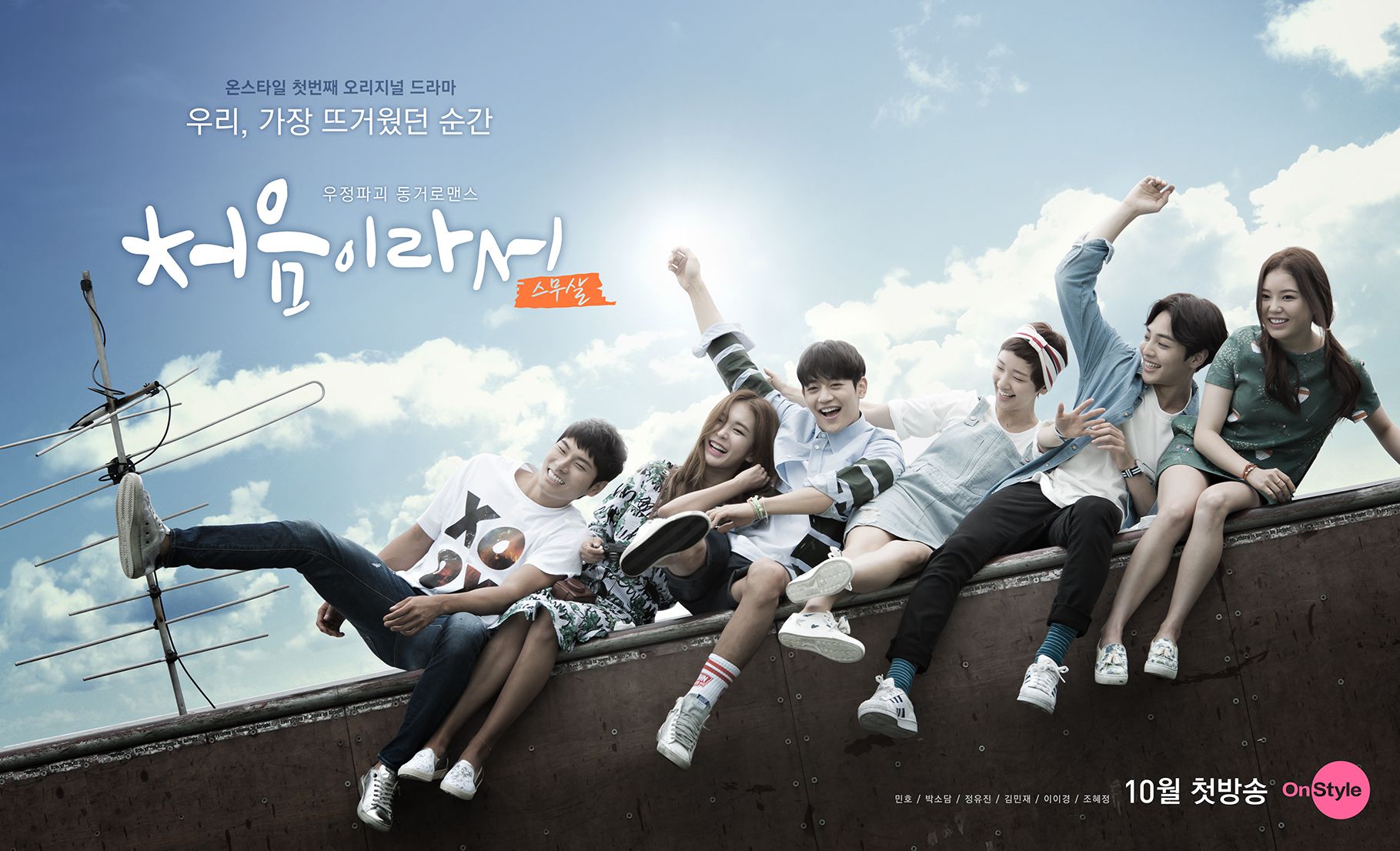 Because It's the First Time (2015) Review: Sinopsis Lengkap, Pemain, Rating Drama Remaja Romantis Terbaik