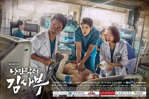 Dr. Romantic (2016) Review: Sinopsis Lengkap, Pemain, Rating Drama Medis Terbaik