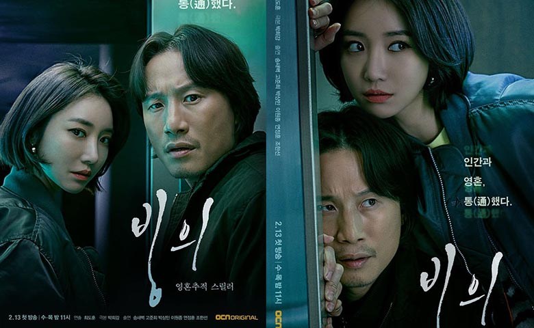 Review Drama Possessed (2019): Sinopsis Lengkap, Pemain, Rating & Fakta Menarik