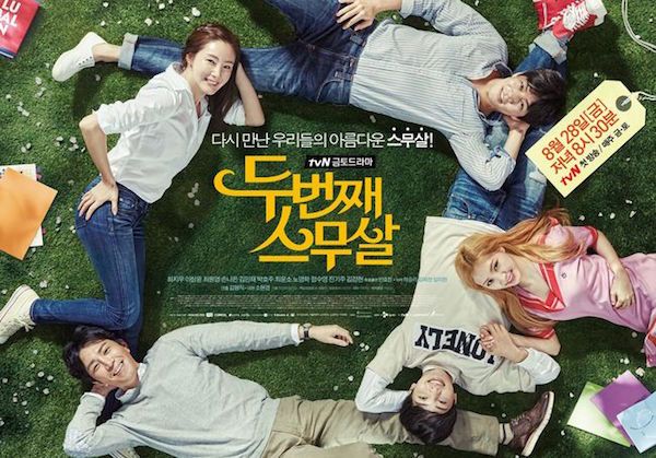 Second 20s (2015) Review: Sinopsis Lengkap, Pemain, Rating Drama Romantis Komedi Terbaik